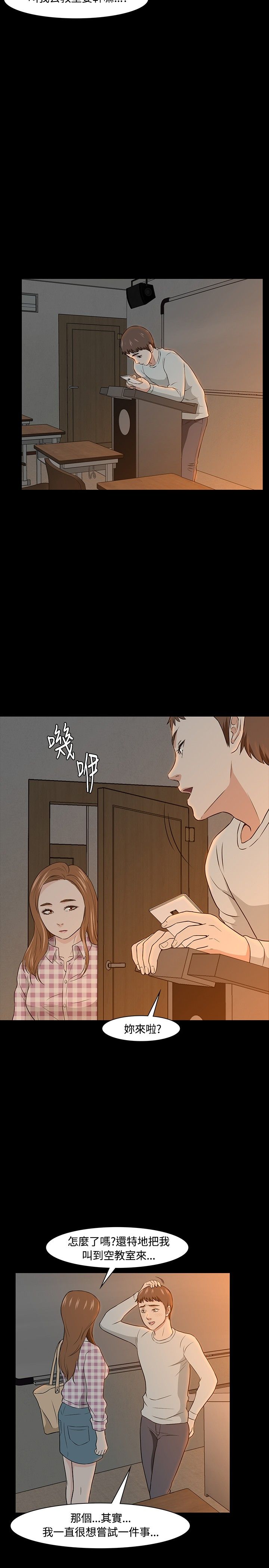 第22章：没发现的事1