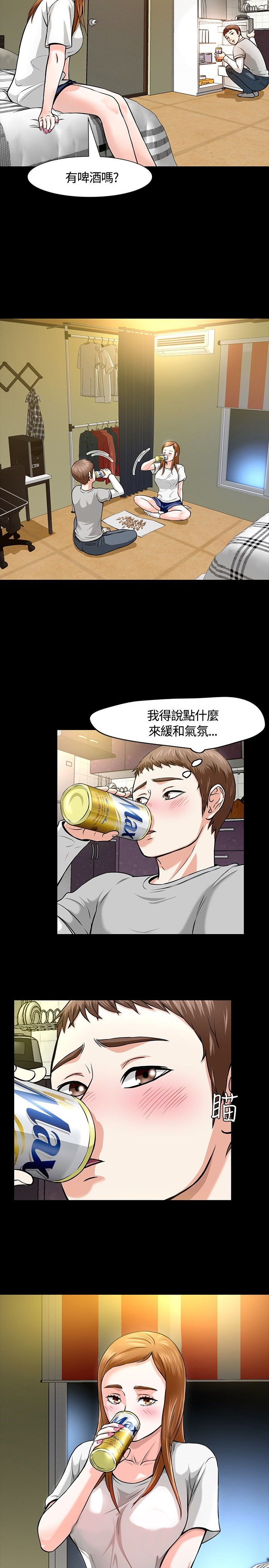 第14章：救美17