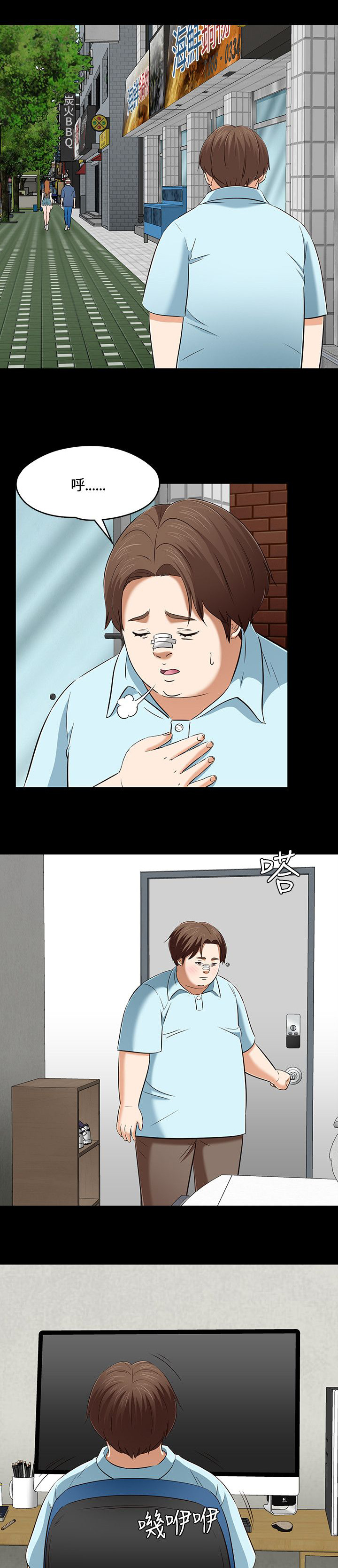 第64章：“熊猫”7