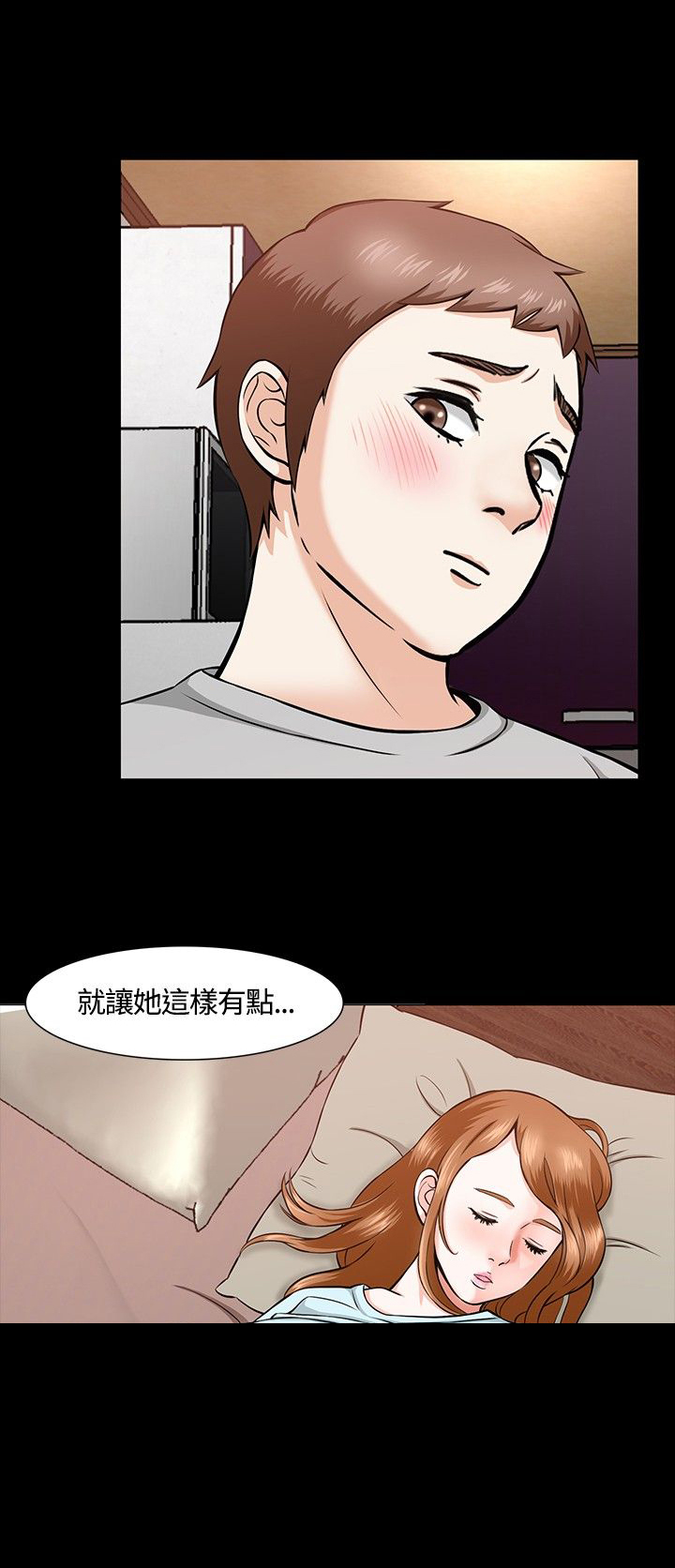 第15章：两个人10