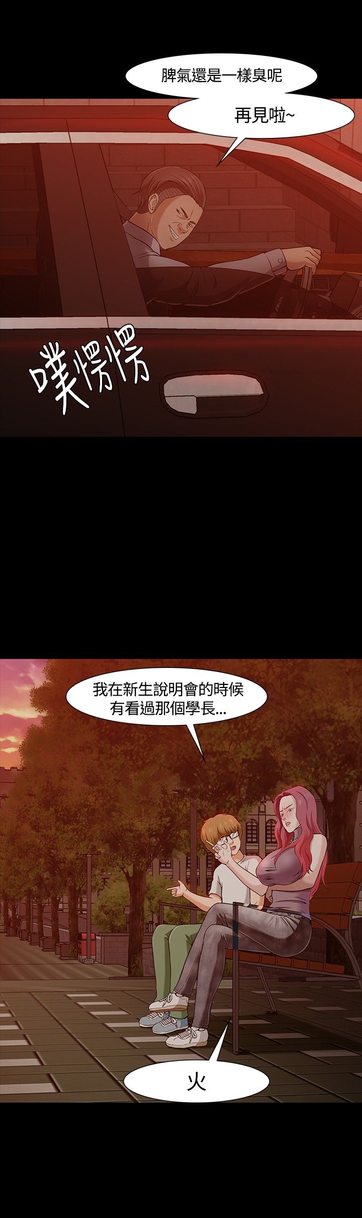 第30章：秘密0