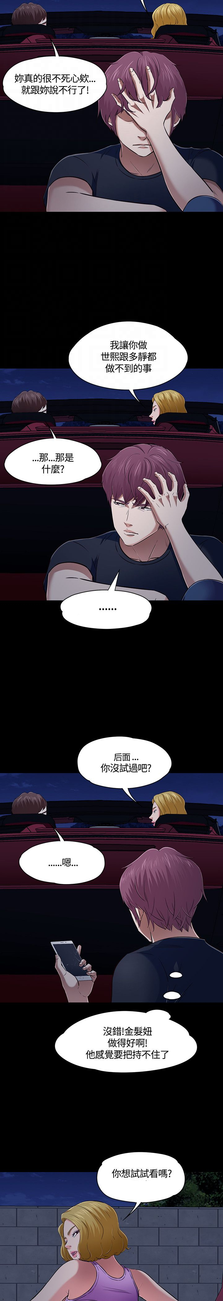 第52章：拍摄证据6