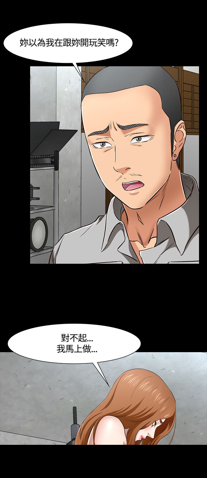 第45章：跟踪4
