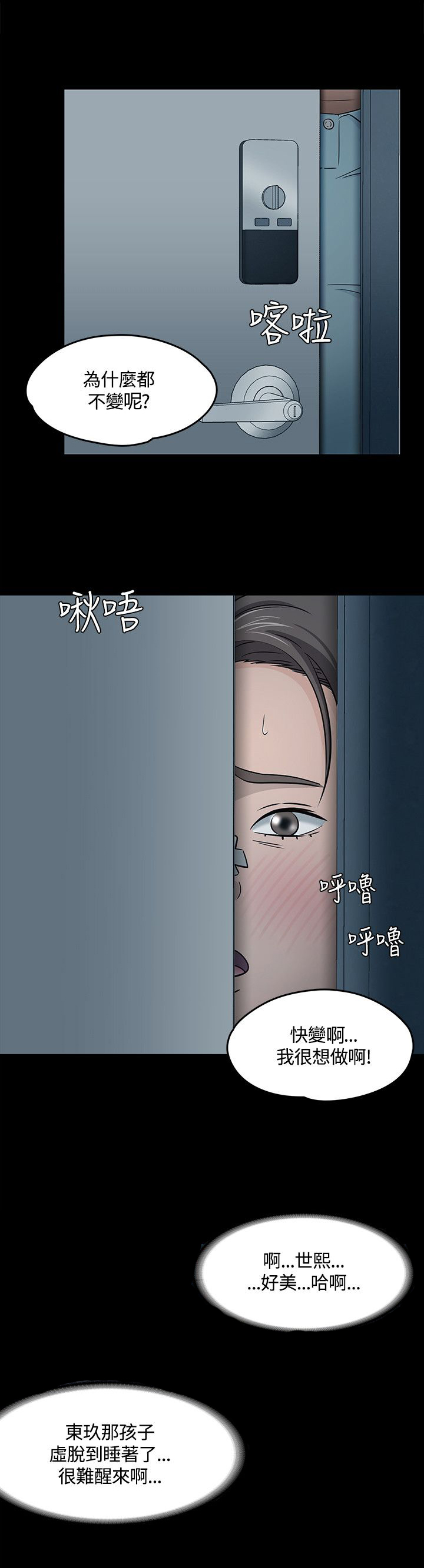 第62章：逃离19