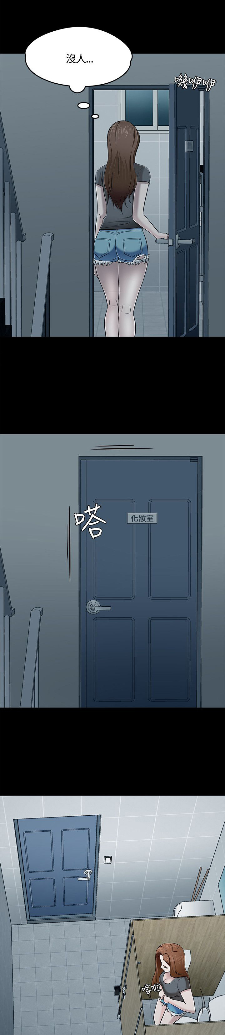 第60章：化妆室10