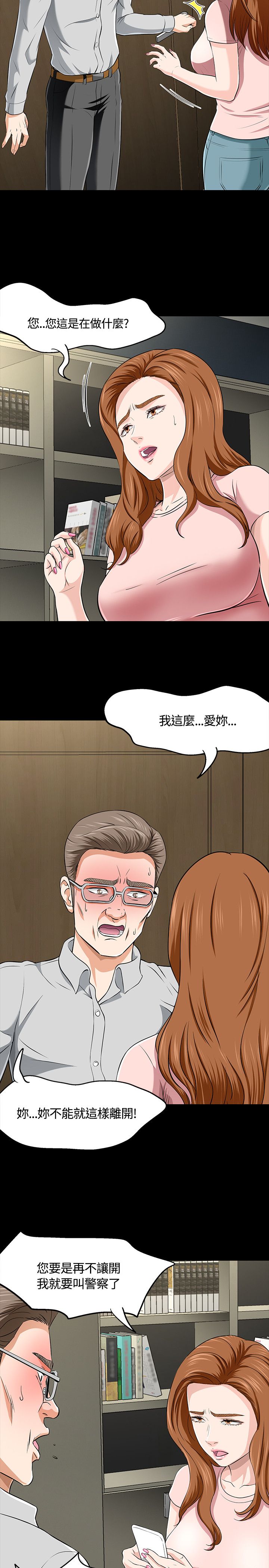 第40章：过火6