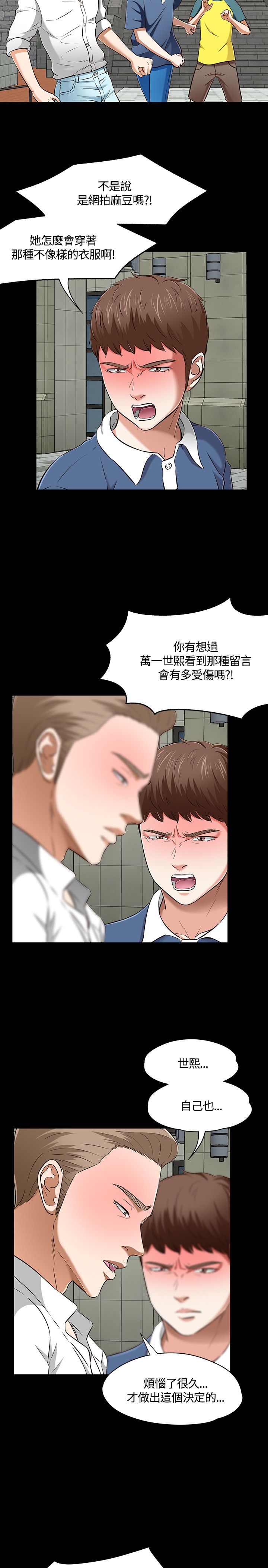 第54章：争执9