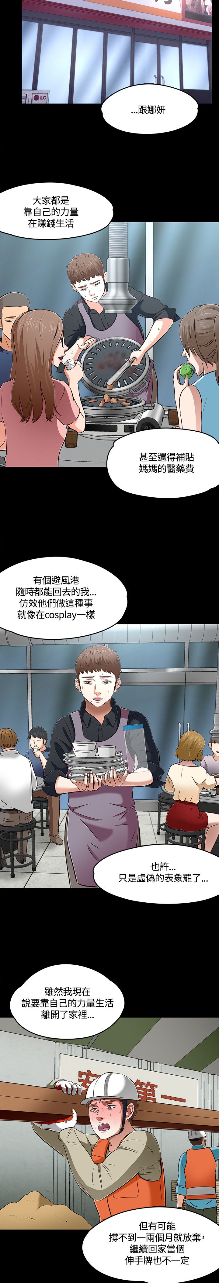 第67章：新的开始9