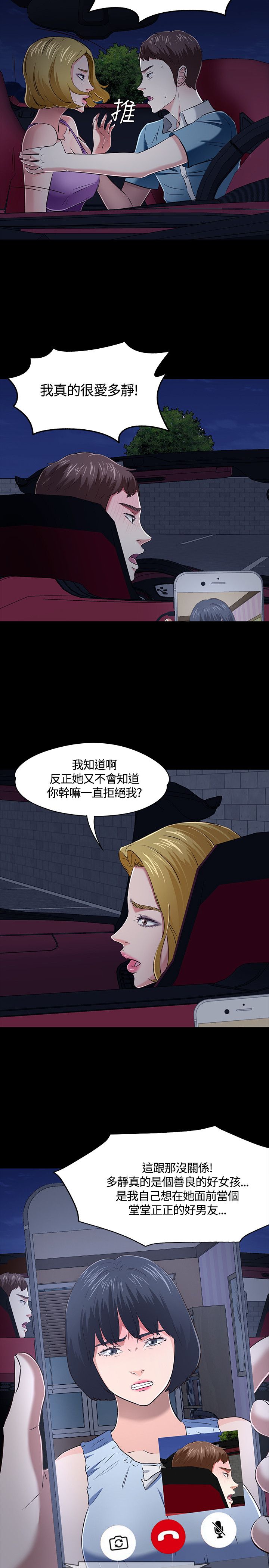 第52章：拍摄证据3
