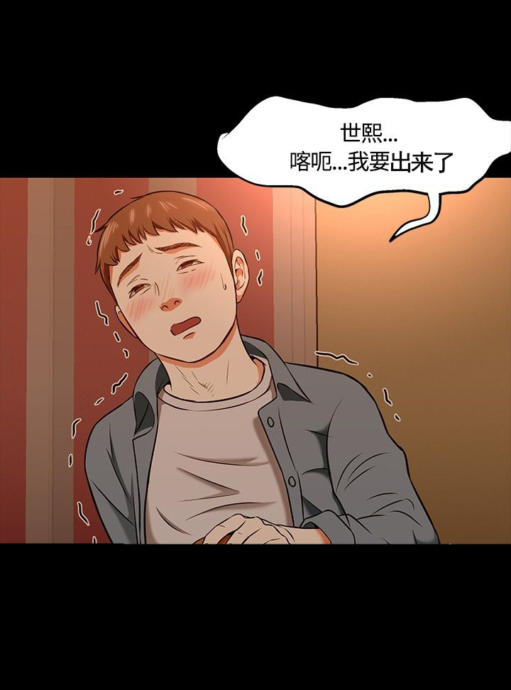 第24章：醉酒8