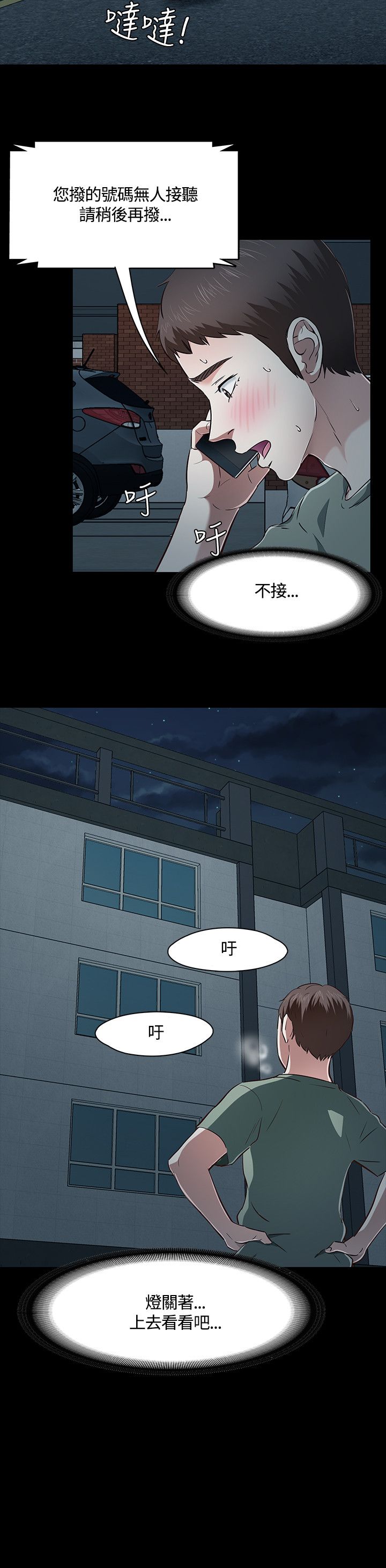 第47章：上去看看14