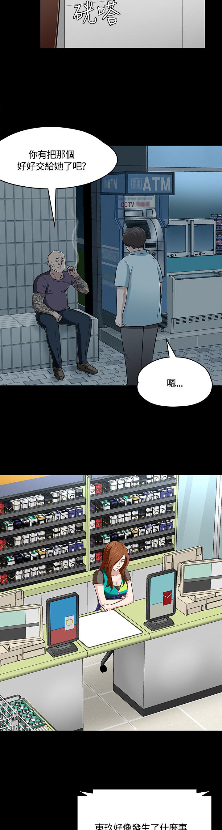 第60章：化妆室5