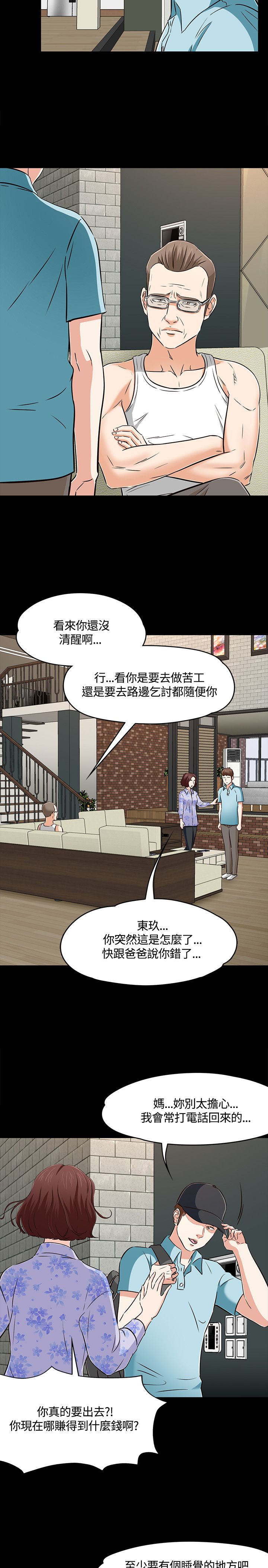第67章：新的开始6