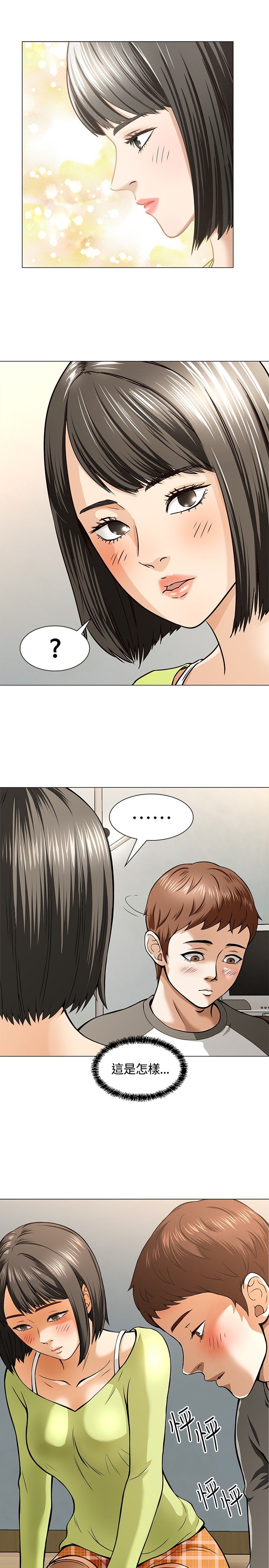 第6章：酒会开始4