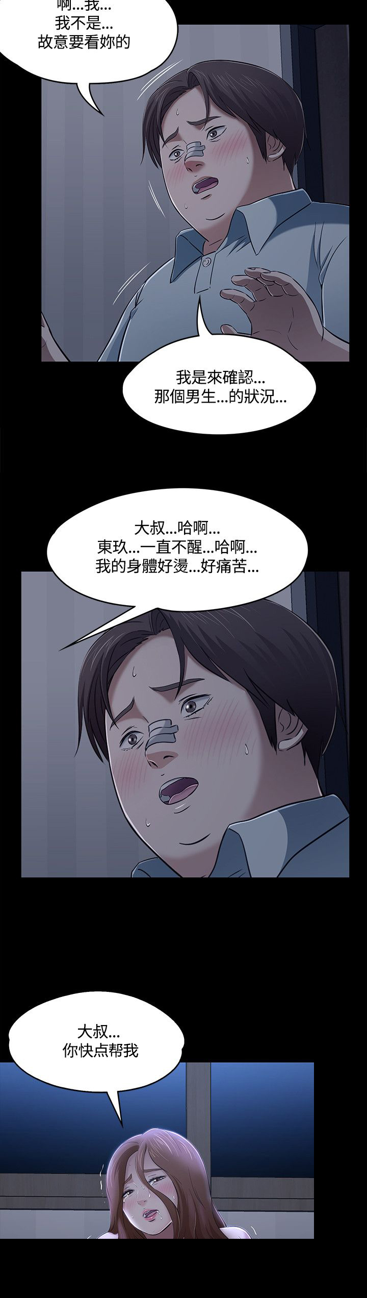 第62章：逃离22