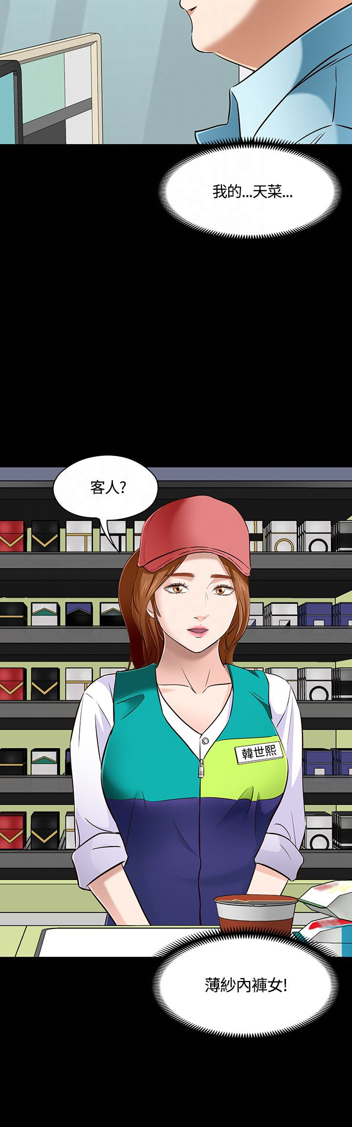 第51章：跟踪观察13