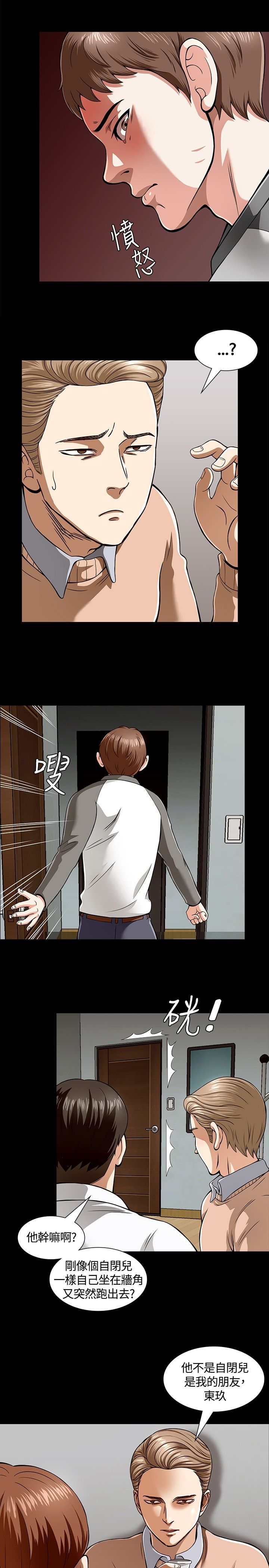 第4章：欢迎会15