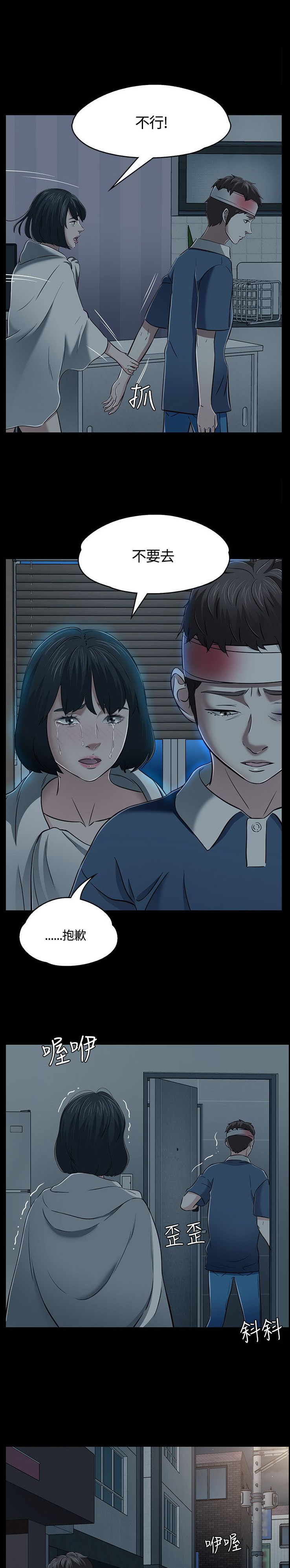 第59章：快去她那2