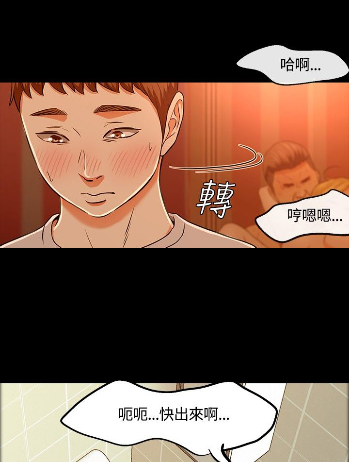 第24章：醉酒16