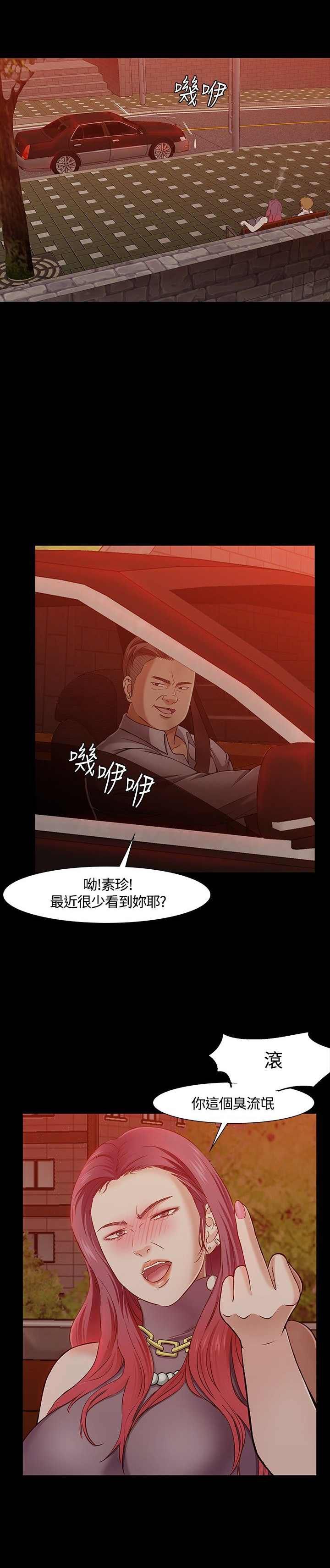 第29章：再遇到多静18