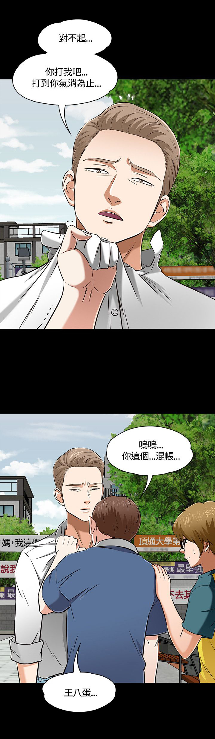 第53章：见面18