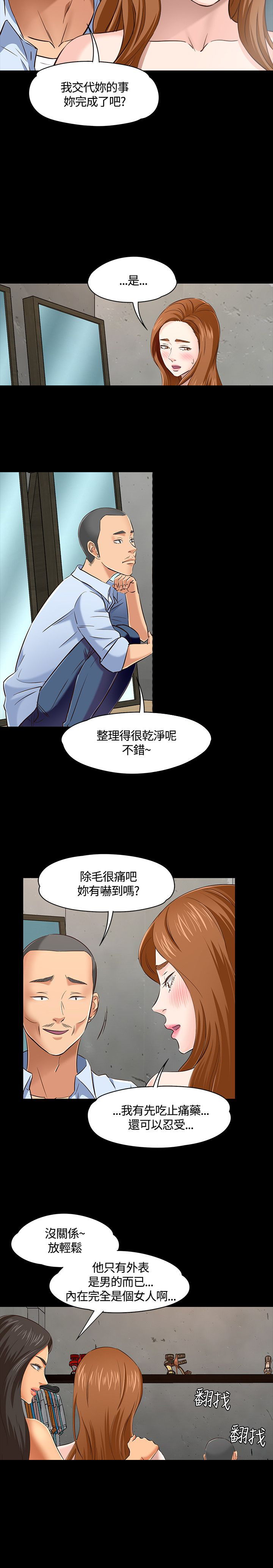 第48章：情侣内衣14