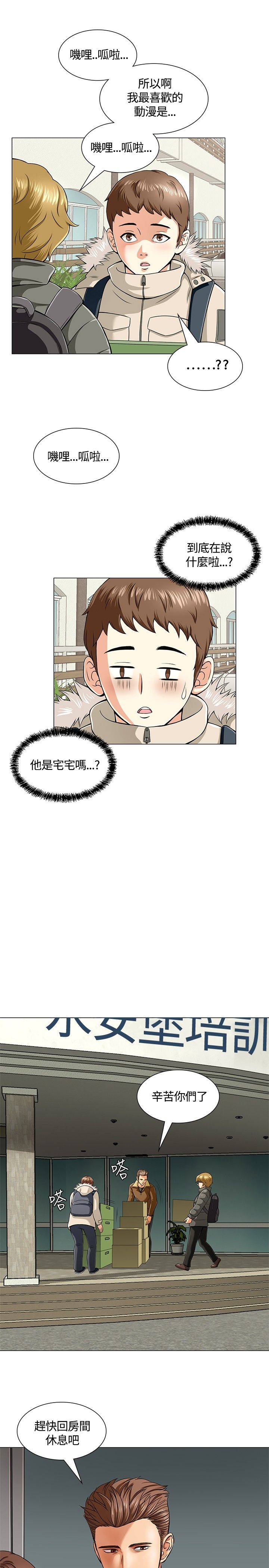 第4章：欢迎会10