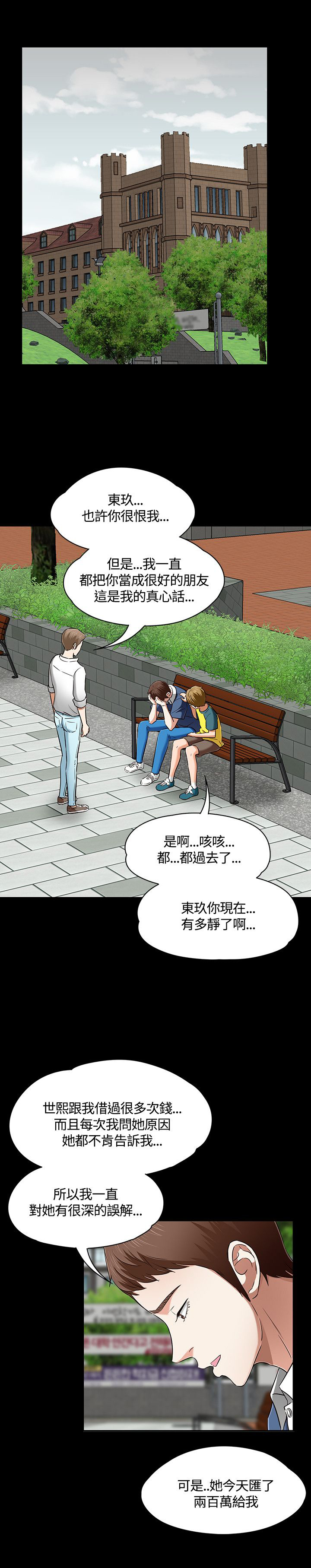 第54章：争执0