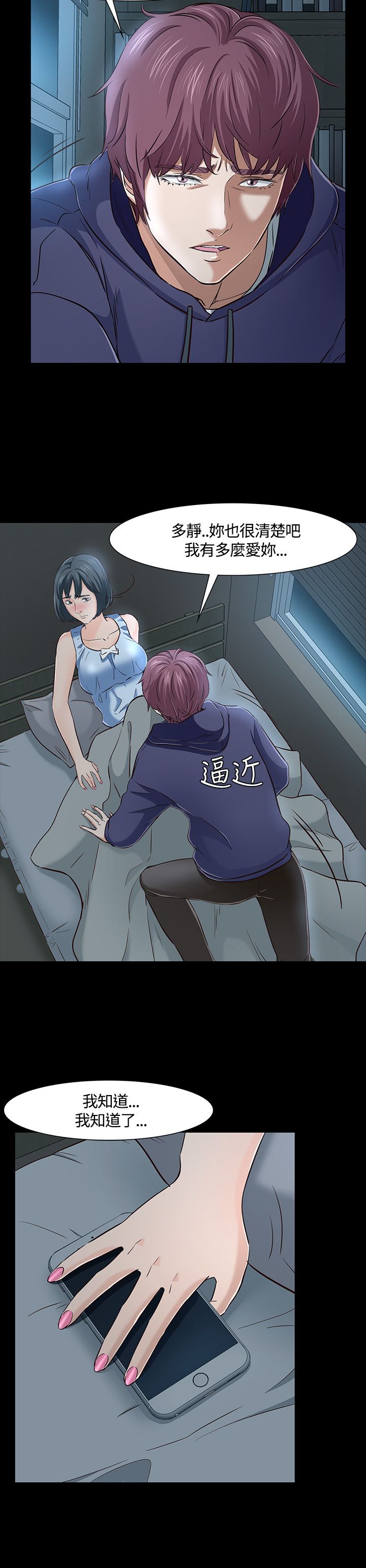 第46章：入侵11