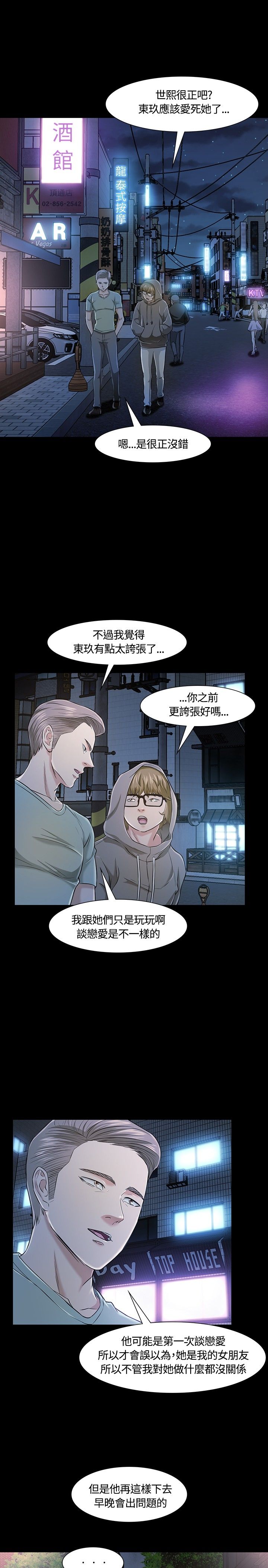 第21章：担忧4