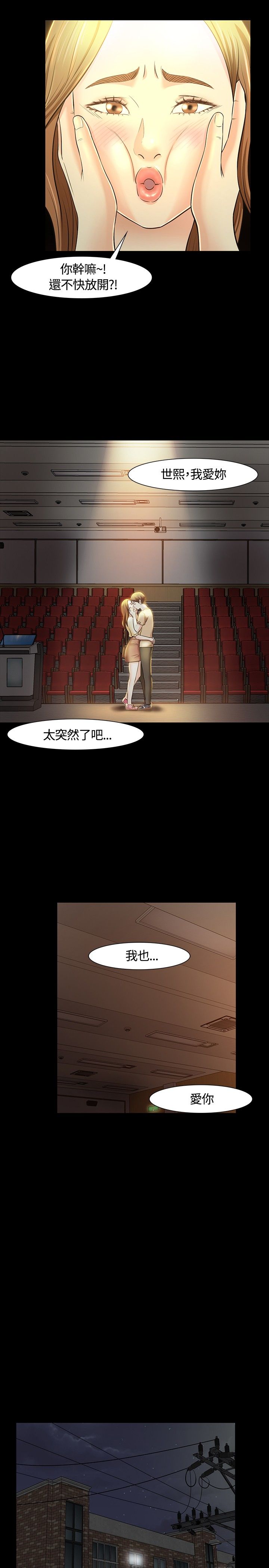 第26章：担心8