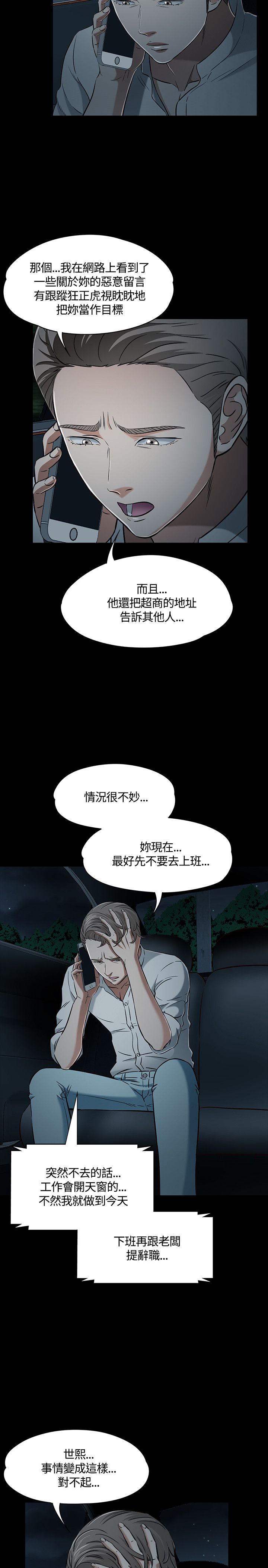 第56章：出事11
