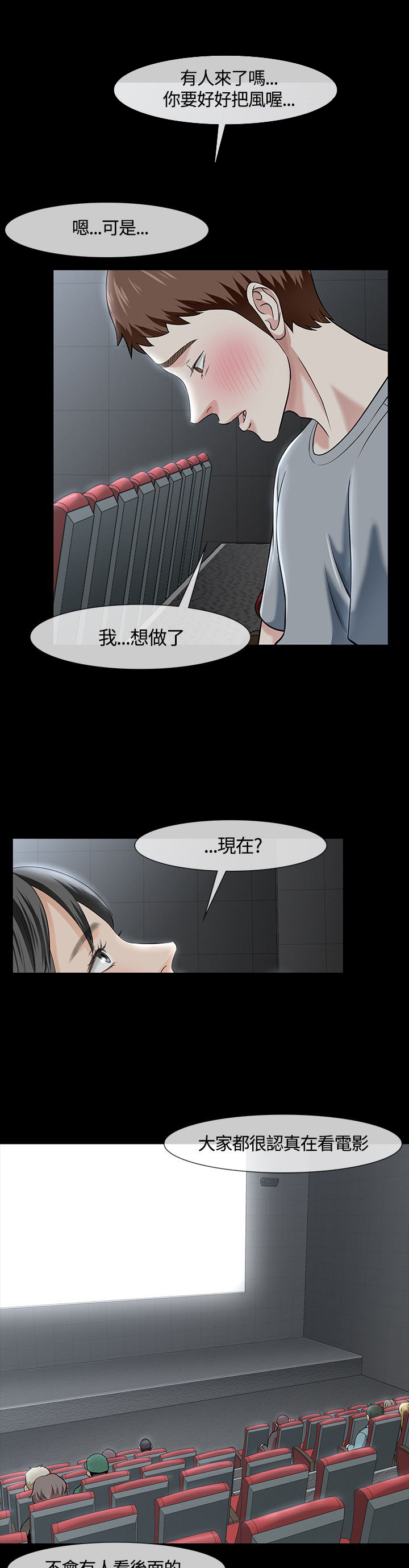 第43章：过往1