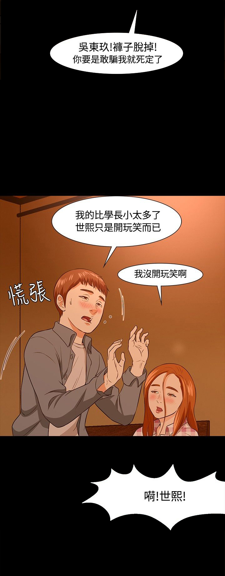 第24章：醉酒4