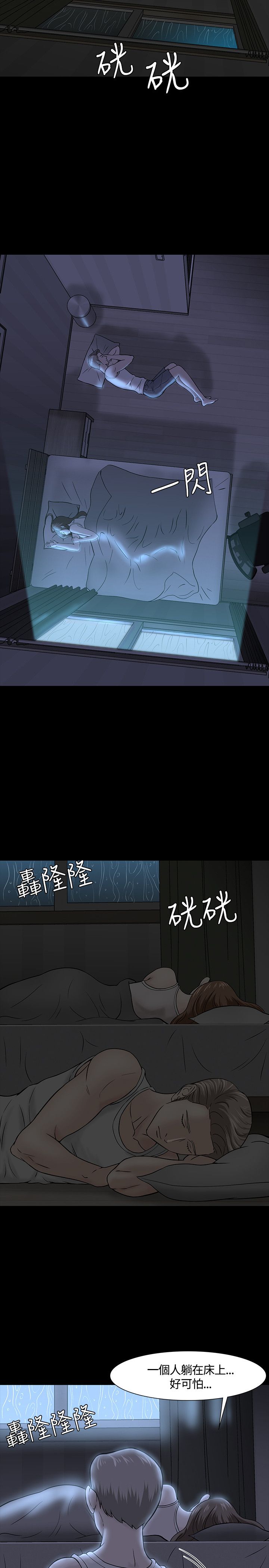 第43章：过往14
