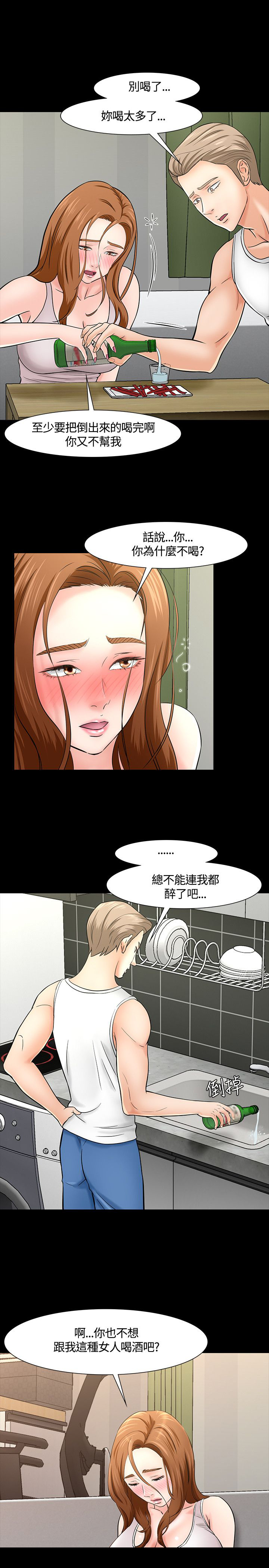 第43章：过往11