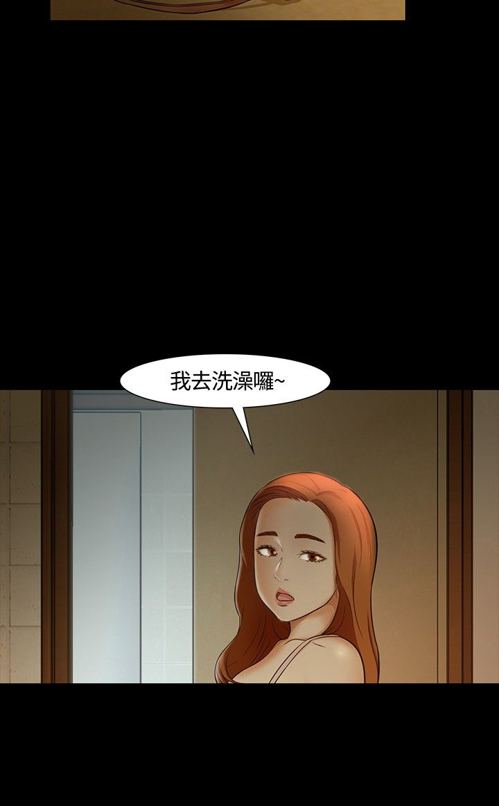 第26章：担心14