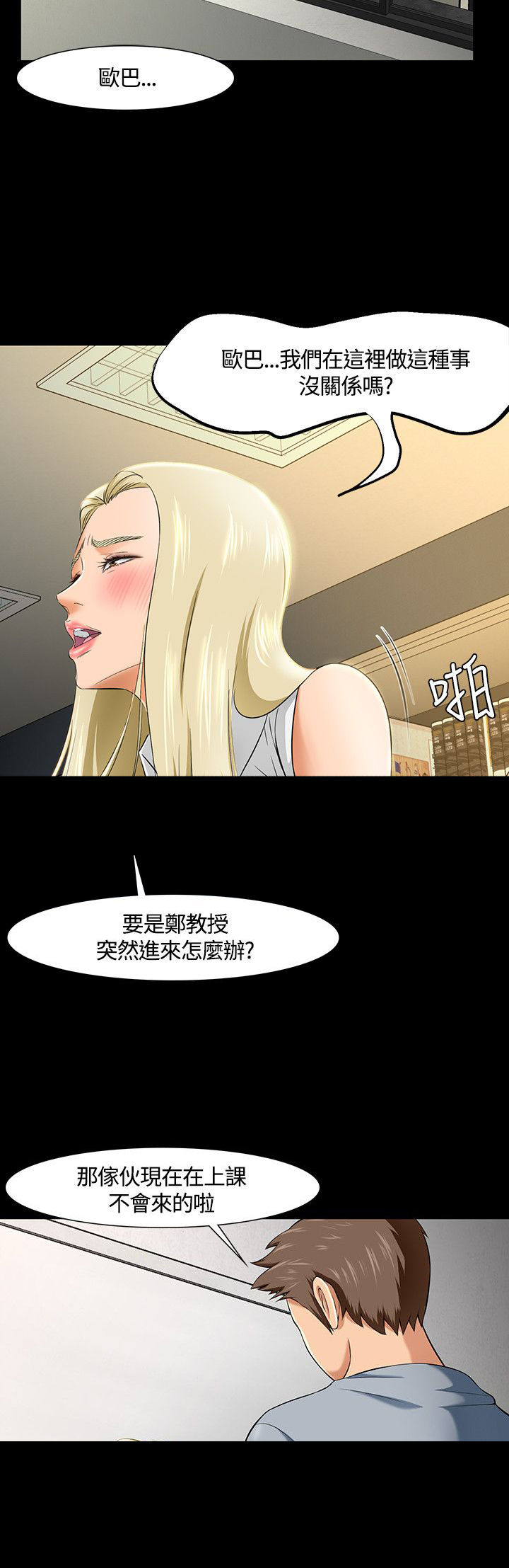 第35章：熟人7