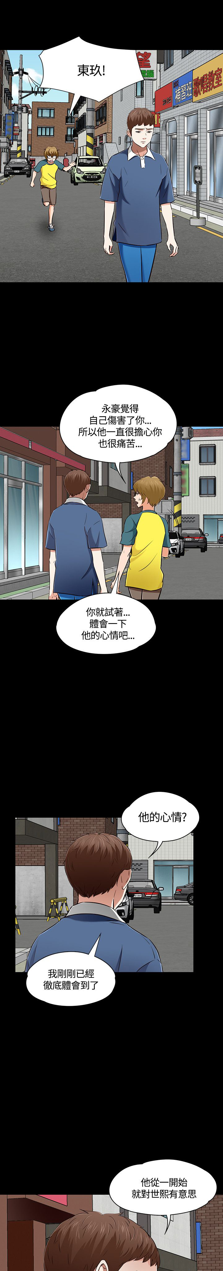 第55章：约会0