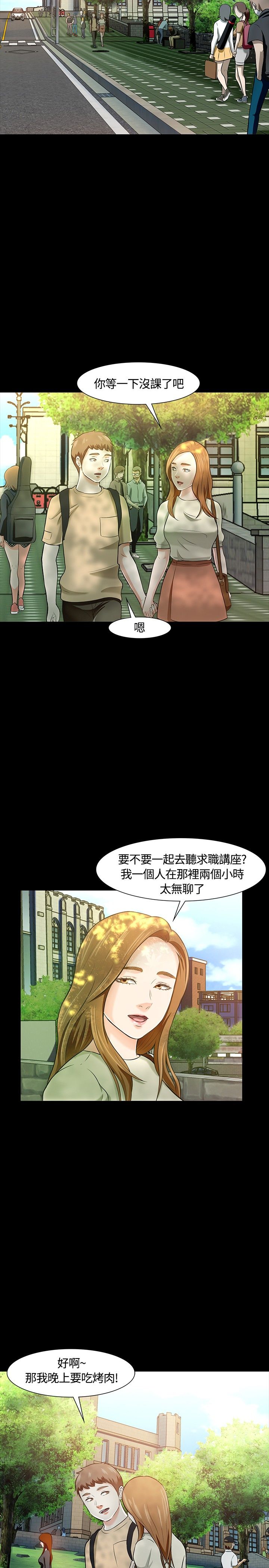 第25章：又见老师10