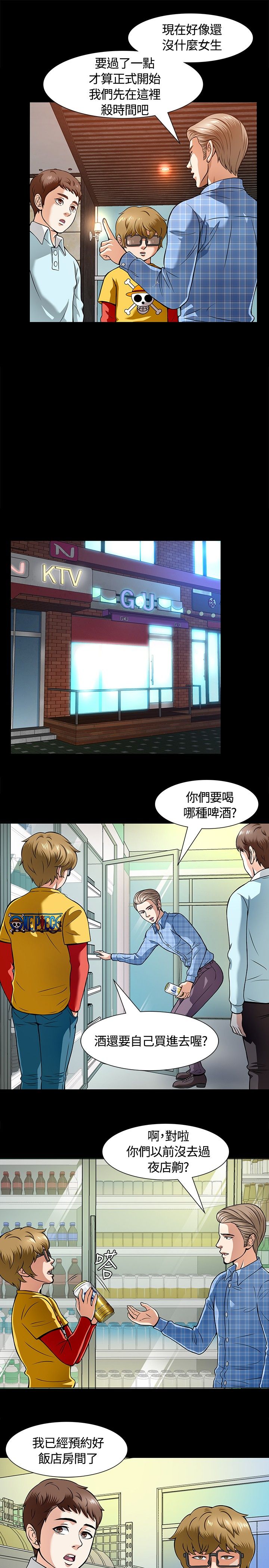 第11章：夜店9