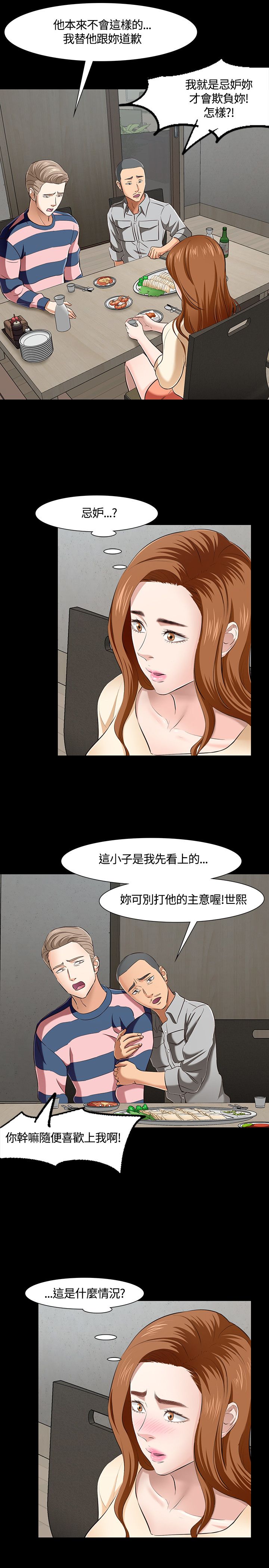 第45章：跟踪8