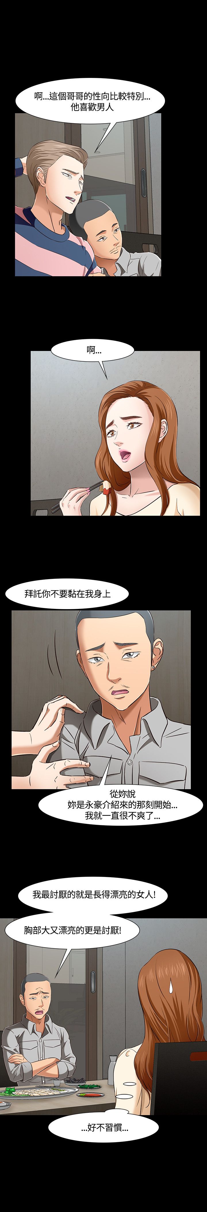 第45章：跟踪9