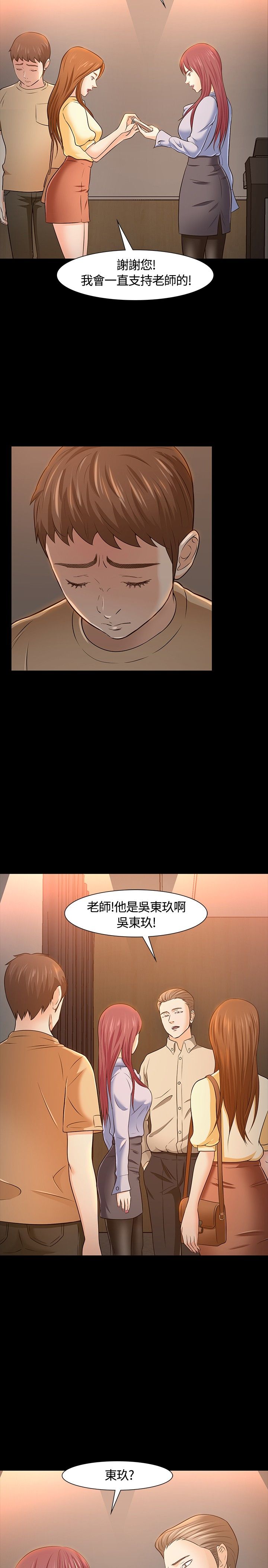 第26章：担心4