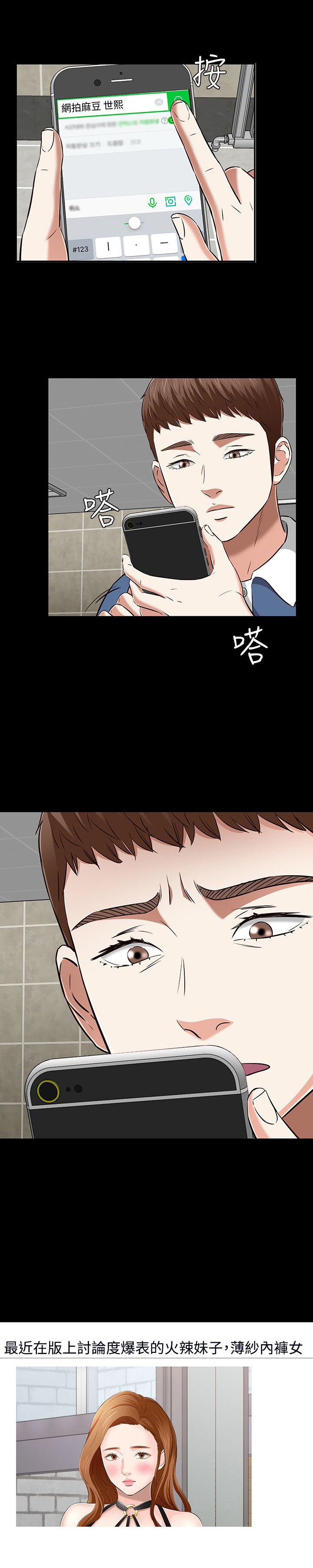 第54章：争执3