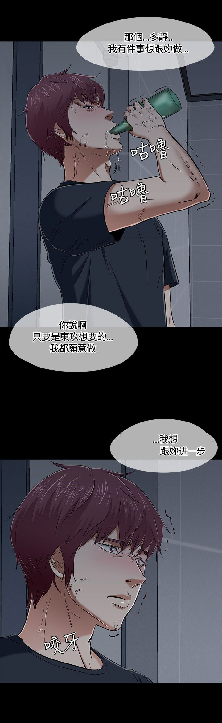 第55章：约会13