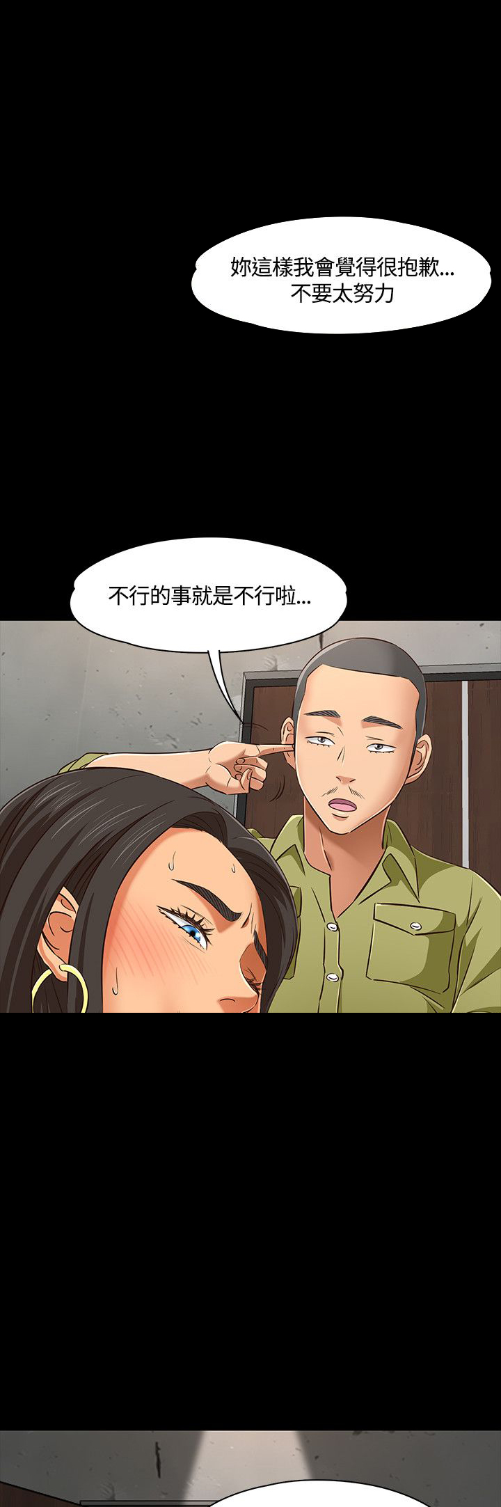 第48章：情侣内衣16