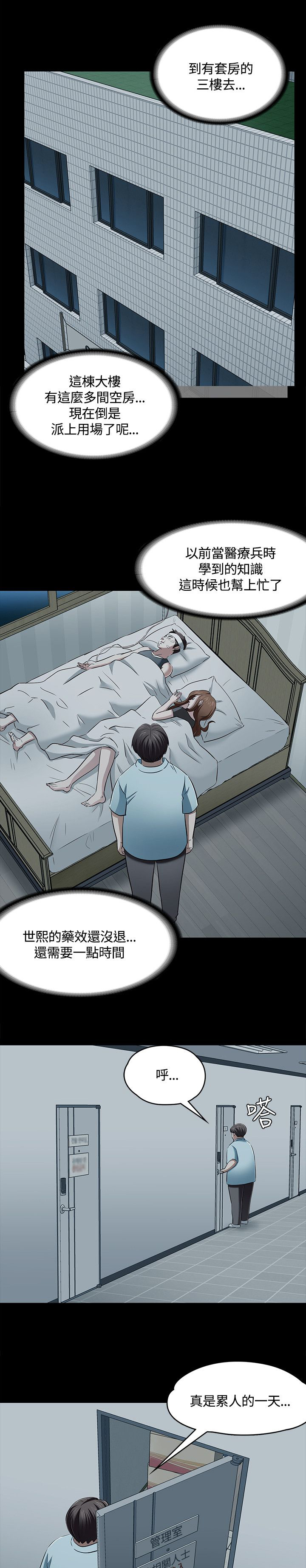 第62章：逃离15