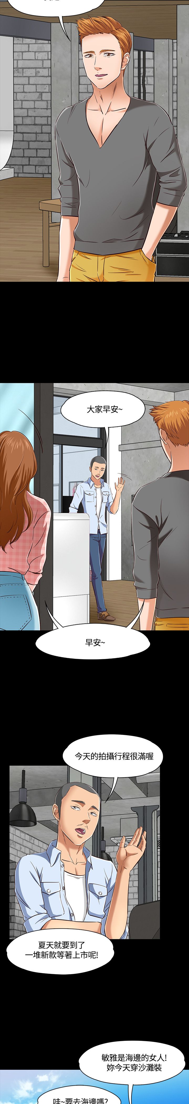 第48章：情侣内衣10