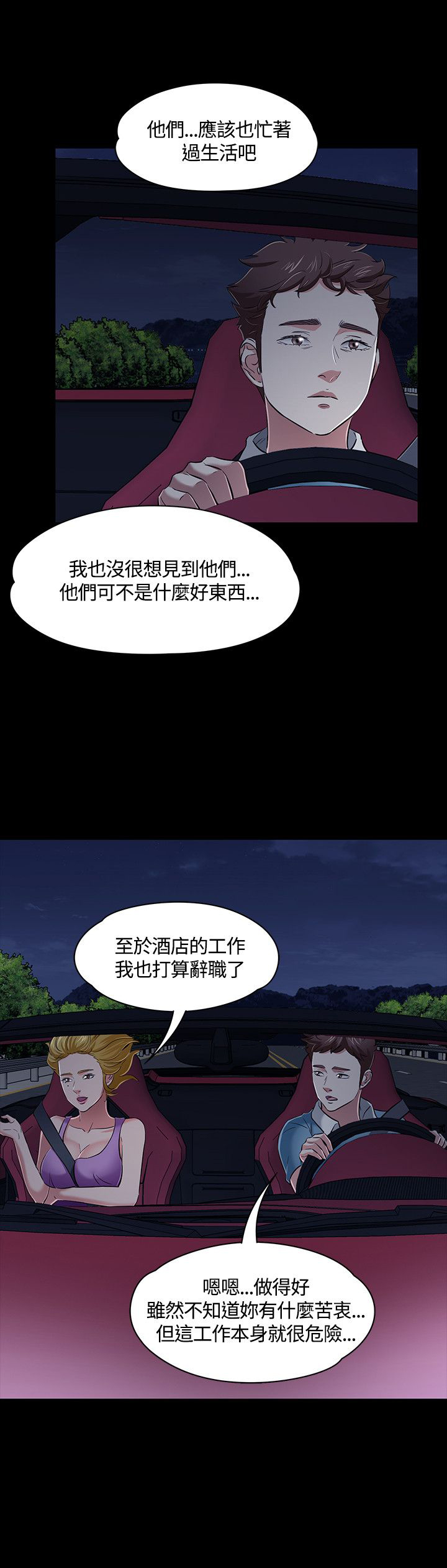 第51章：跟踪观察20